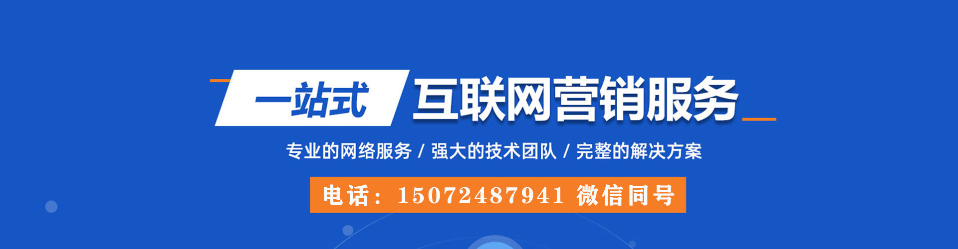 福海百度如何推广